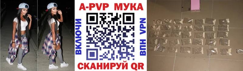 APVP кристаллы Куйбышев