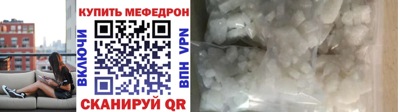 МЯУ-МЯУ кристаллы  купить  цена  Куйбышев 