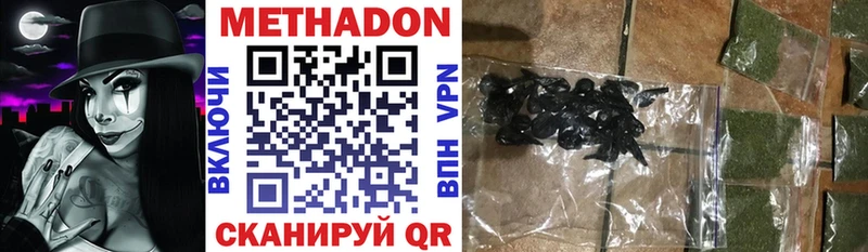 закладка Куйбышев МЕТАДОН methadone